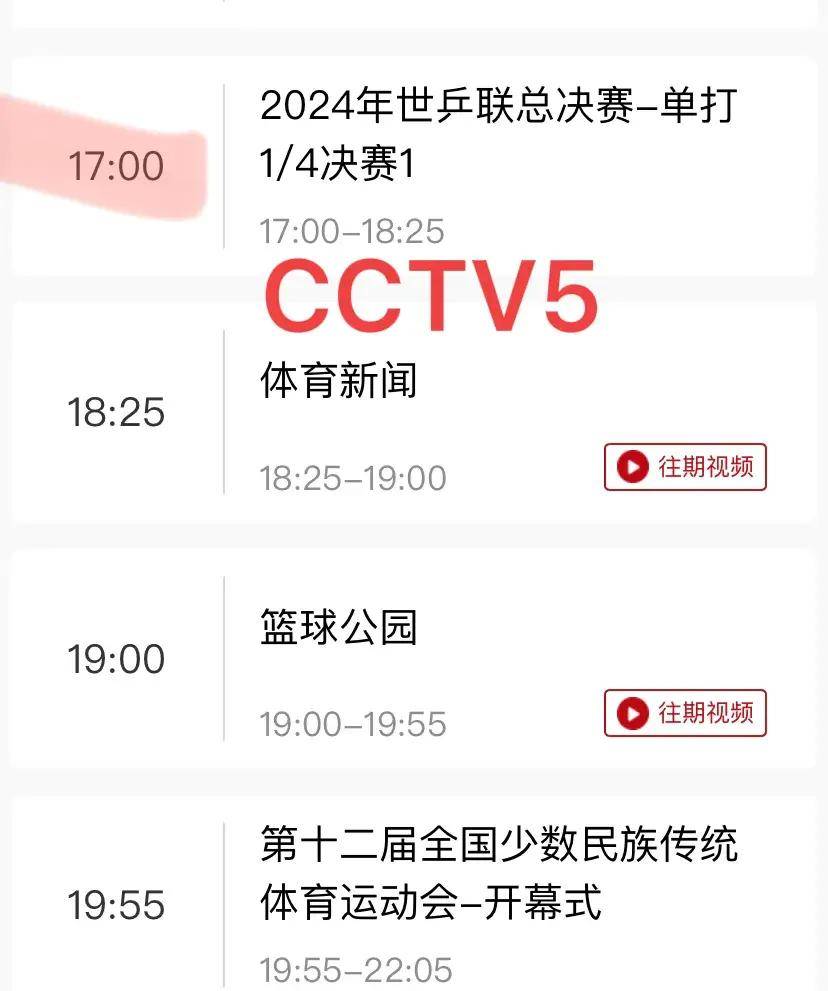 详细阅读:2024今晚乒乓决赛直播(2024今晚乒乓决赛直播时间陈梦与张本美和比赛时间) 2024今晚乒乓决赛直播(2024今晚乒乓决赛直播时间陈梦与张本美和比赛时间)